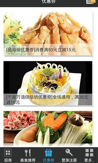 南京美食网