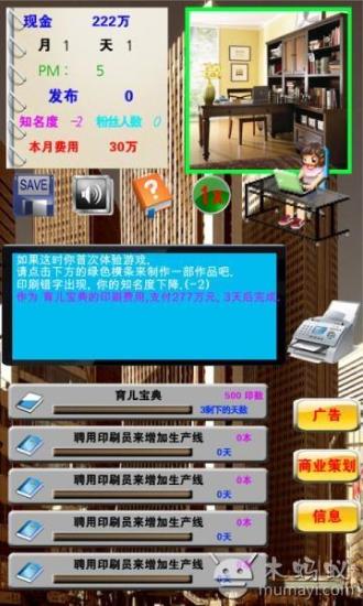 免費下載休閒APP|宅女奋斗史 app開箱文|APP開箱王