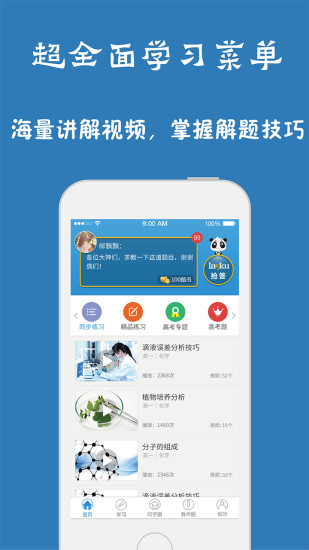 免費下載休閒APP|问酷初中科学 app開箱文|APP開箱王