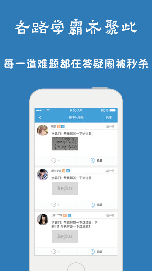 免費下載休閒APP|问酷初中科学 app開箱文|APP開箱王