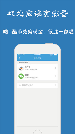 免費下載休閒APP|问酷初中科学 app開箱文|APP開箱王