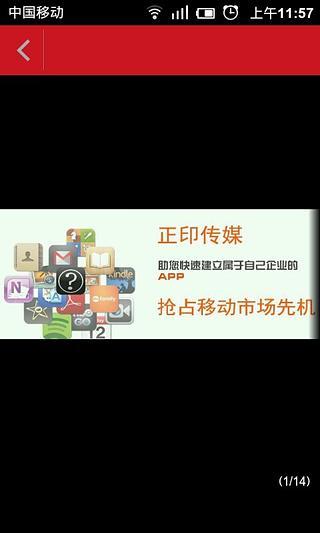 免費下載新聞APP|正印传媒 app開箱文|APP開箱王