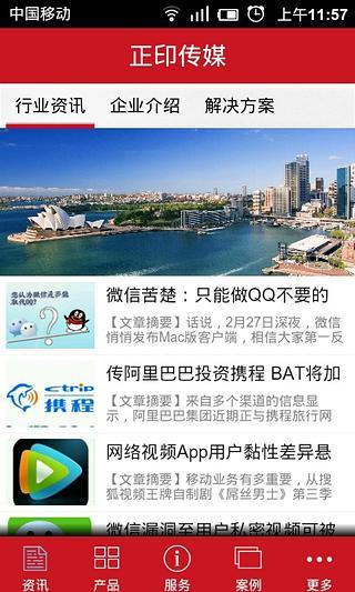 免費下載新聞APP|正印传媒 app開箱文|APP開箱王