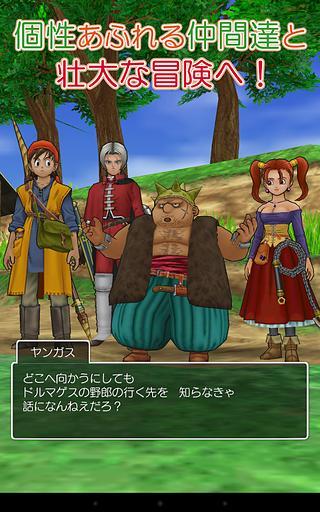 勇者斗恶龙8 修改版 Dragon Quest VIII