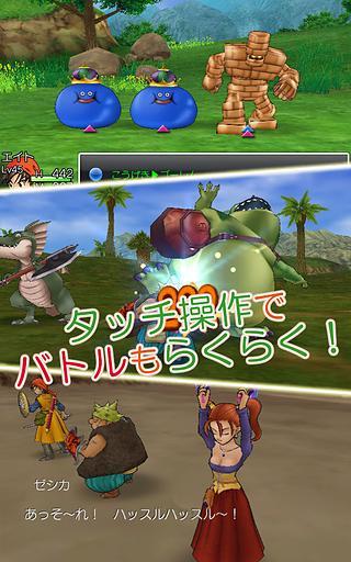 免費下載策略APP|勇者斗恶龙8 修改版 Dragon Quest VIII app開箱文|APP開箱王