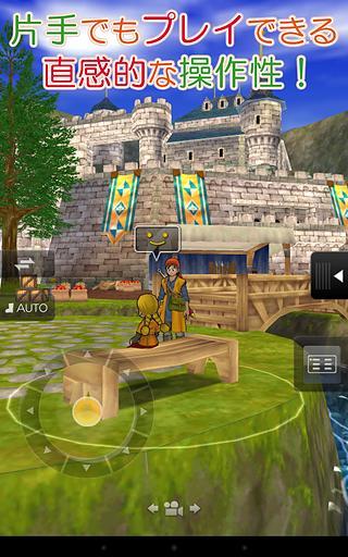 免費下載策略APP|勇者斗恶龙8 修改版 Dragon Quest VIII app開箱文|APP開箱王