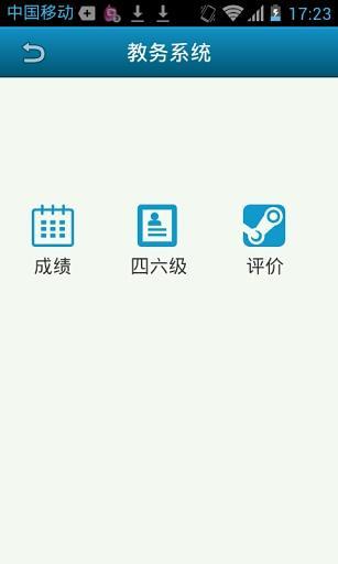 免費下載教育APP|工大校园 app開箱文|APP開箱王