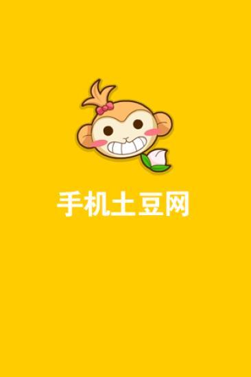 【免費媒體與影片App】手机土豆网-APP點子