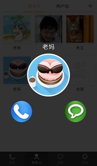 免費下載社交APP|家+通讯录 app開箱文|APP開箱王