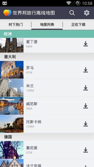 【免費旅遊App】世界旅行离线地图-APP點子