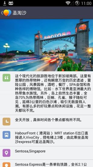 免費下載旅遊APP|世界旅行离线地图 app開箱文|APP開箱王