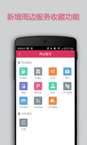 【免費生活App】违章查询助手-APP點子