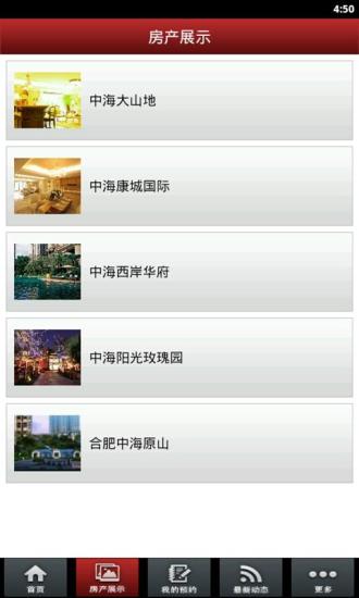 免費下載生活APP|中海地产 app開箱文|APP開箱王