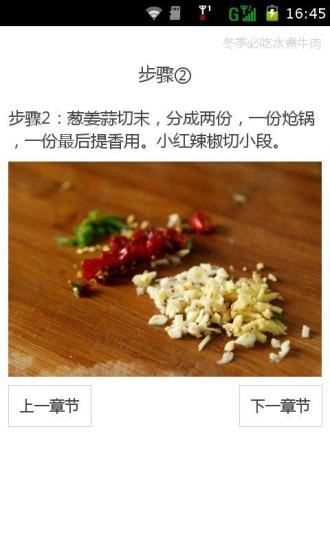 免費下載生活APP|冬季必吃水煮牛肉 app開箱文|APP開箱王