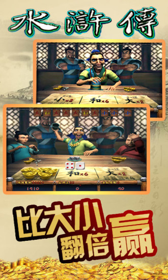 【免費棋類遊戲App】水浒老虎机（森林舞会飞禽走兽）-APP點子