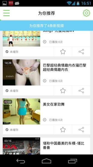 【免費生活App】美女视频-APP點子