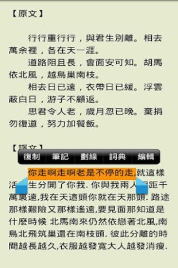 免費下載書籍APP|古典诗词精选 app開箱文|APP開箱王