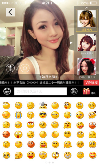 【免費娛樂App】我看-美女视频聊天交友-APP點子