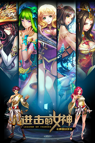 【免費網游RPGApp】进击的女神-APP點子