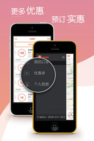 免費下載旅遊APP|有间房 app開箱文|APP開箱王