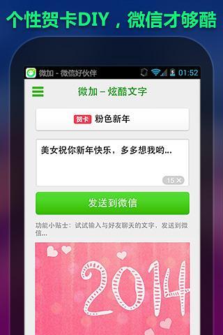 免費下載通訊APP|微加 app開箱文|APP開箱王