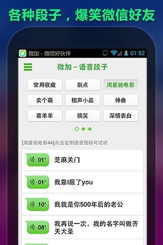 免費下載通訊APP|微加 app開箱文|APP開箱王