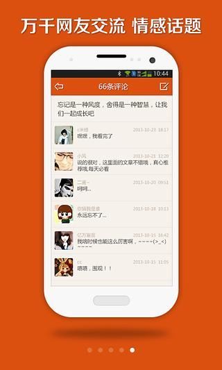 【免費書籍App】两性夜话-APP點子