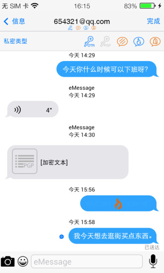 【免費通訊App】领航信息-APP點子