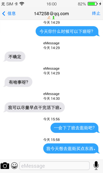 【免費通訊App】领航信息-APP點子