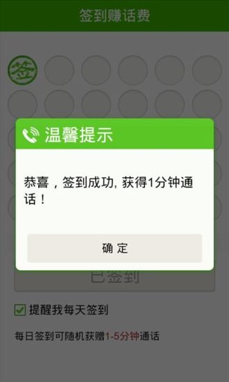 【免費通訊App】人人通电话-APP點子