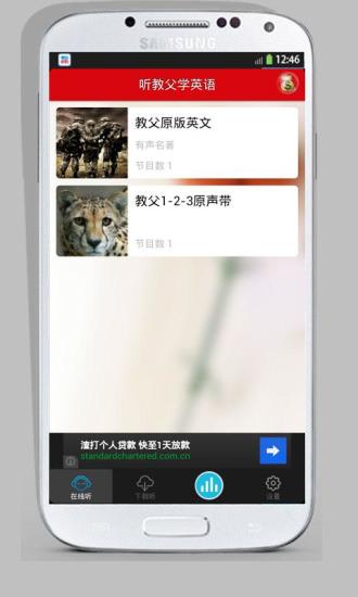 免費下載生活APP|听教父学英语 app開箱文|APP開箱王