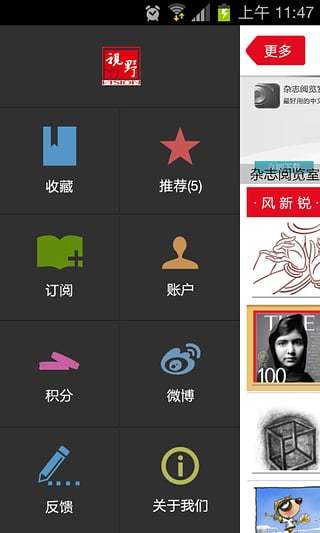 免費下載書籍APP|视野 app開箱文|APP開箱王