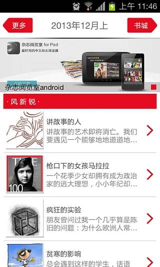 免費下載書籍APP|视野 app開箱文|APP開箱王