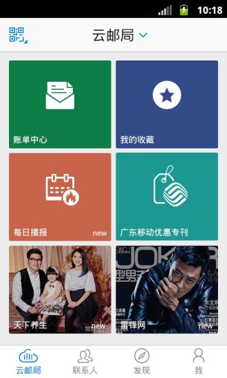 免費下載書籍APP|云邮局 app開箱文|APP開箱王