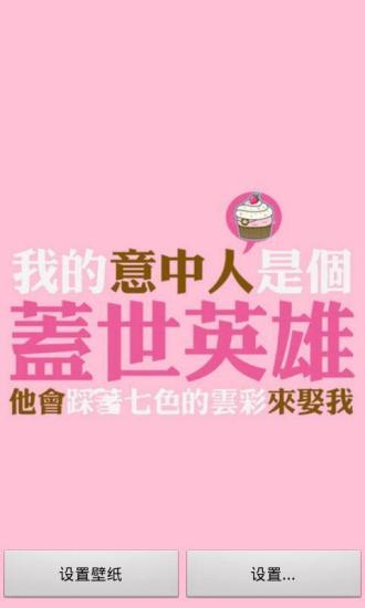 个性文字动态壁纸