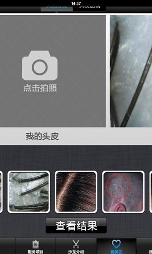 免費下載工具APP|美发通 app開箱文|APP開箱王