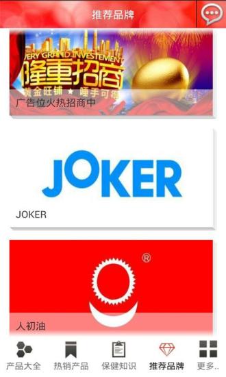 免費下載生活APP|性保健用品 app開箱文|APP開箱王