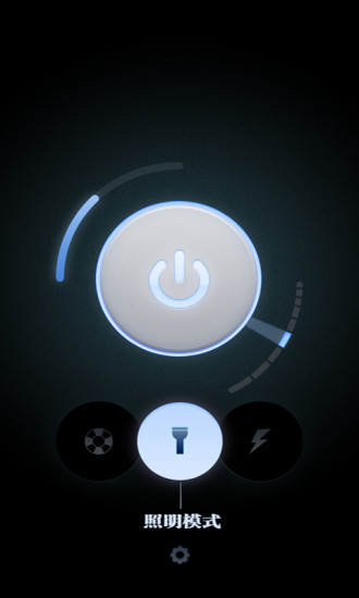【免費工具App】安卓手电筒-APP點子
