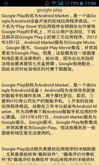 Google play安装器