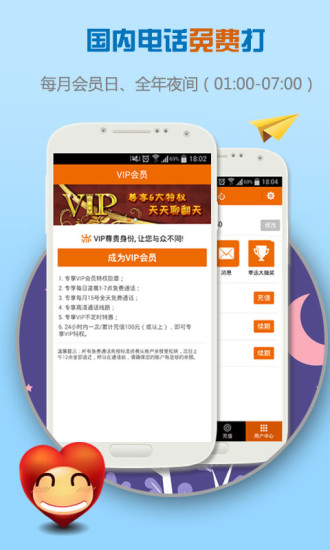 【免費通訊App】巨省钱电话-APP點子