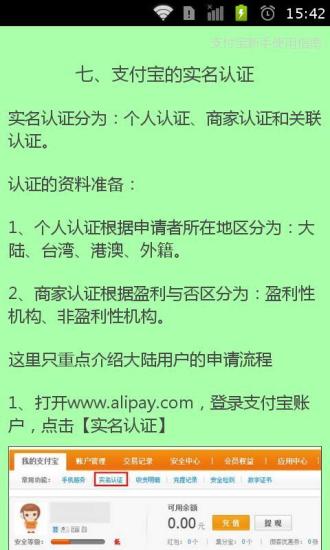 觀光動態> 最新消息> 旅行臺灣APP 即日起提供下載，旅遊資訊一點就 ...