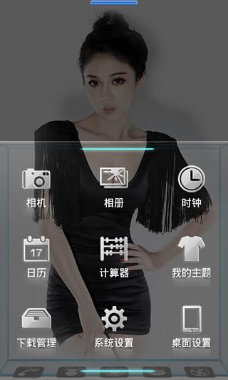 免費下載工具APP|宝软3D主题-冷艳女郎 app開箱文|APP開箱王