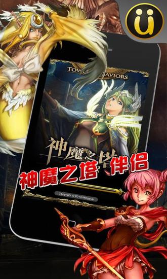 免費下載書籍APP|神魔之塔伴侣 app開箱文|APP開箱王