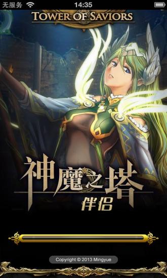 免費下載書籍APP|神魔之塔伴侣 app開箱文|APP開箱王