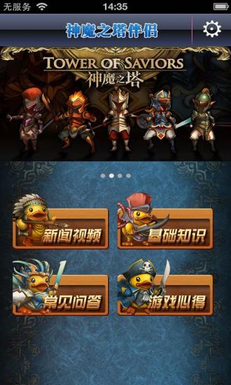 免費下載書籍APP|神魔之塔伴侣 app開箱文|APP開箱王