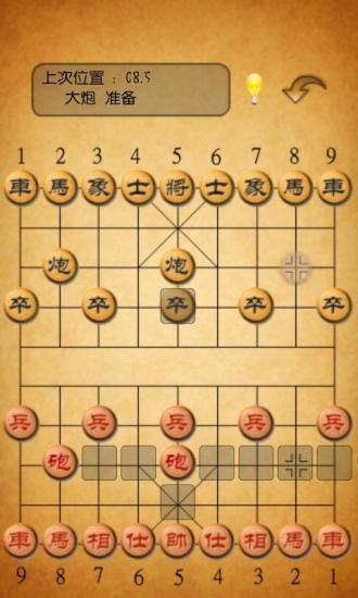 经典中国象棋大师赛