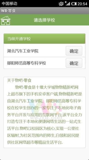 免費下載生活APP|物吧·零食 app開箱文|APP開箱王