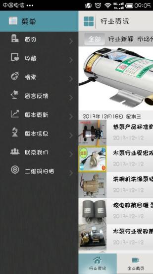 免費下載休閒APP|泵网 app開箱文|APP開箱王