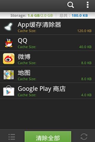 免費下載休閒APP|缓存清洁 app開箱文|APP開箱王