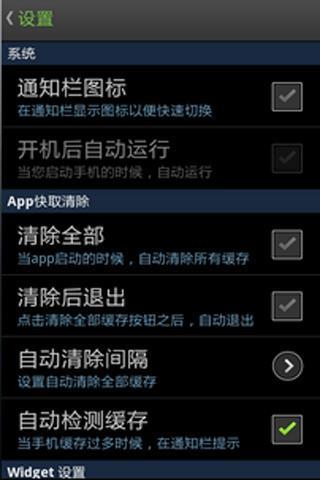 免費下載休閒APP|缓存清洁 app開箱文|APP開箱王